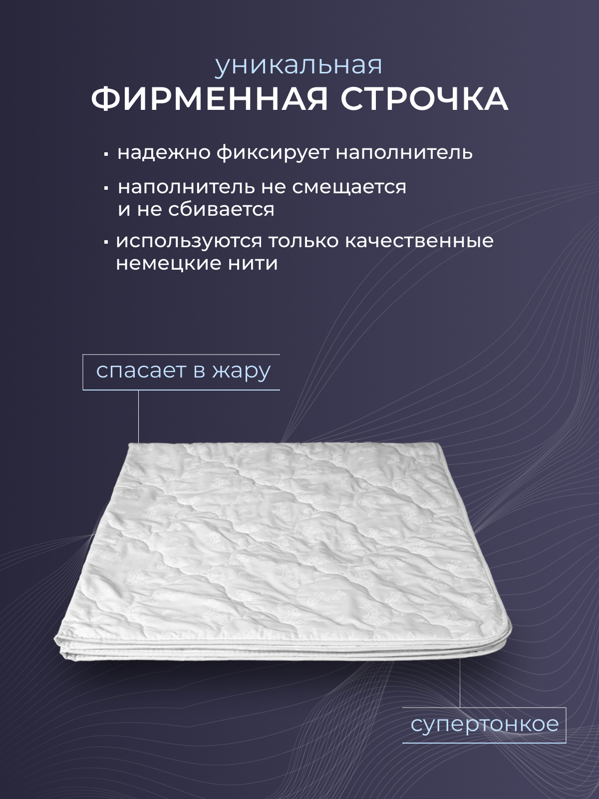 Одеяло лен  тк поплин Реноме