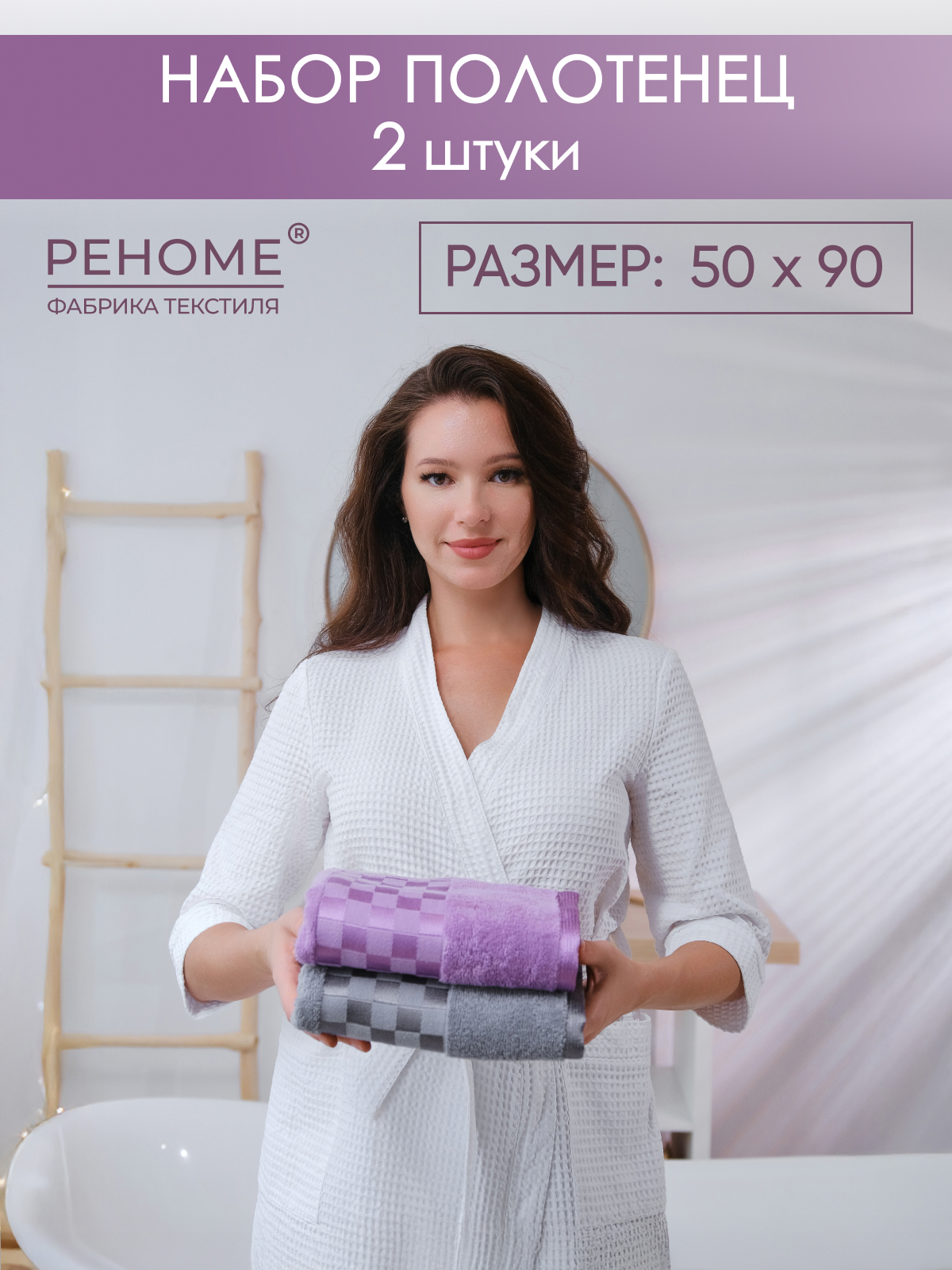 Набор полотенец махровых Канва из 2шт  Реноме, 16-3110 лиловый/17-0000 темно-серый