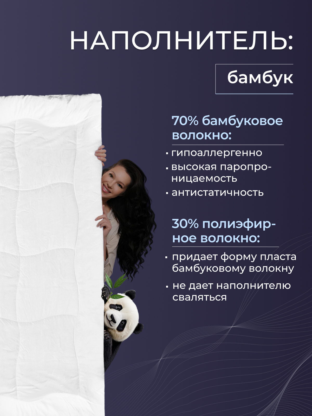 Одеяло бамбук  микрофибра Реноме