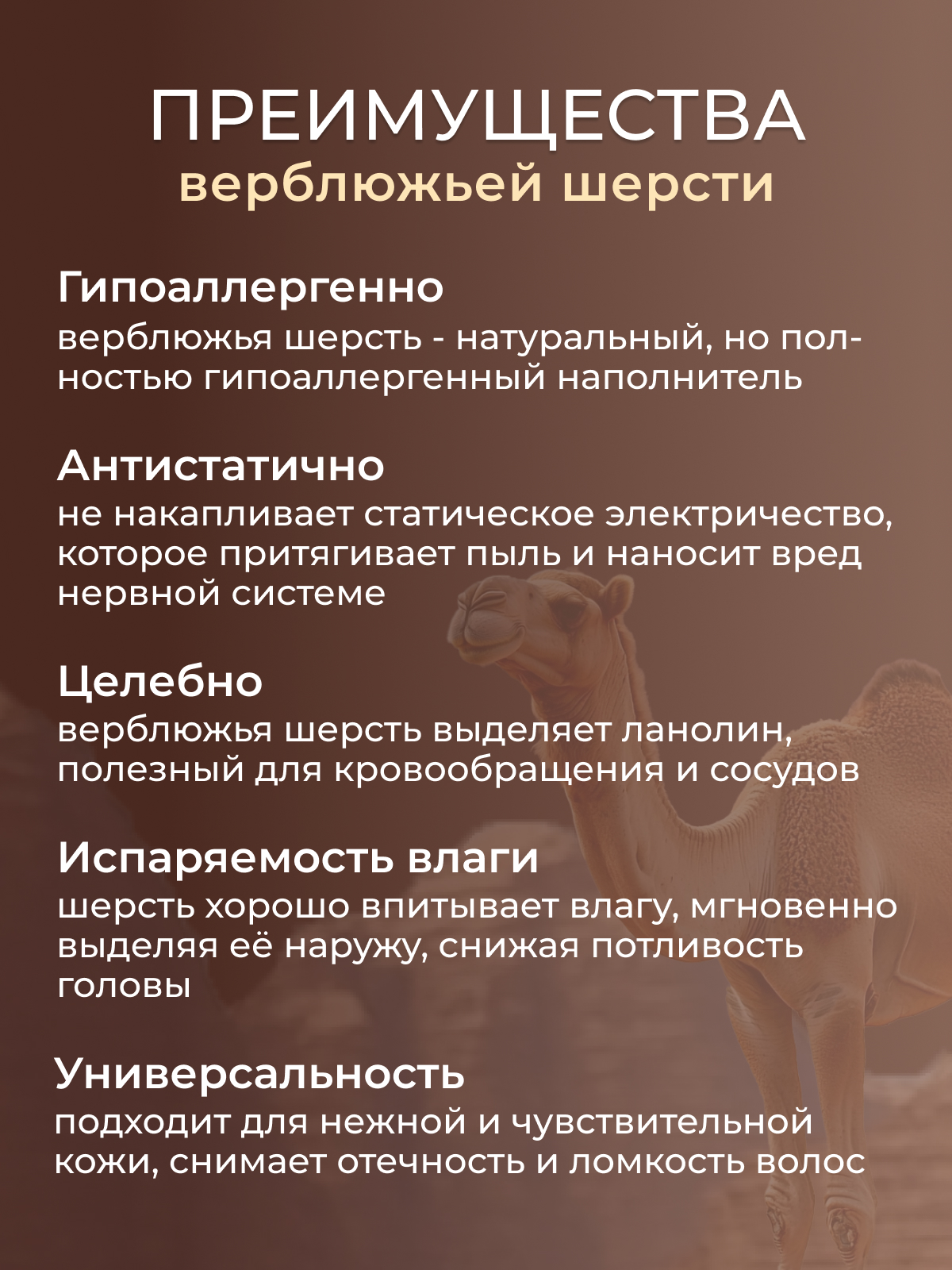 Подушка верблюжья шерсть, заменитель лебяжьего пуха тик  Реноме