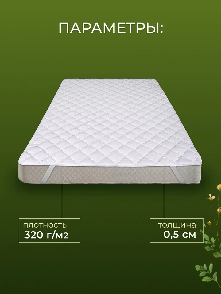 Наматрасник овечья шерсть  микрофибра Реноме