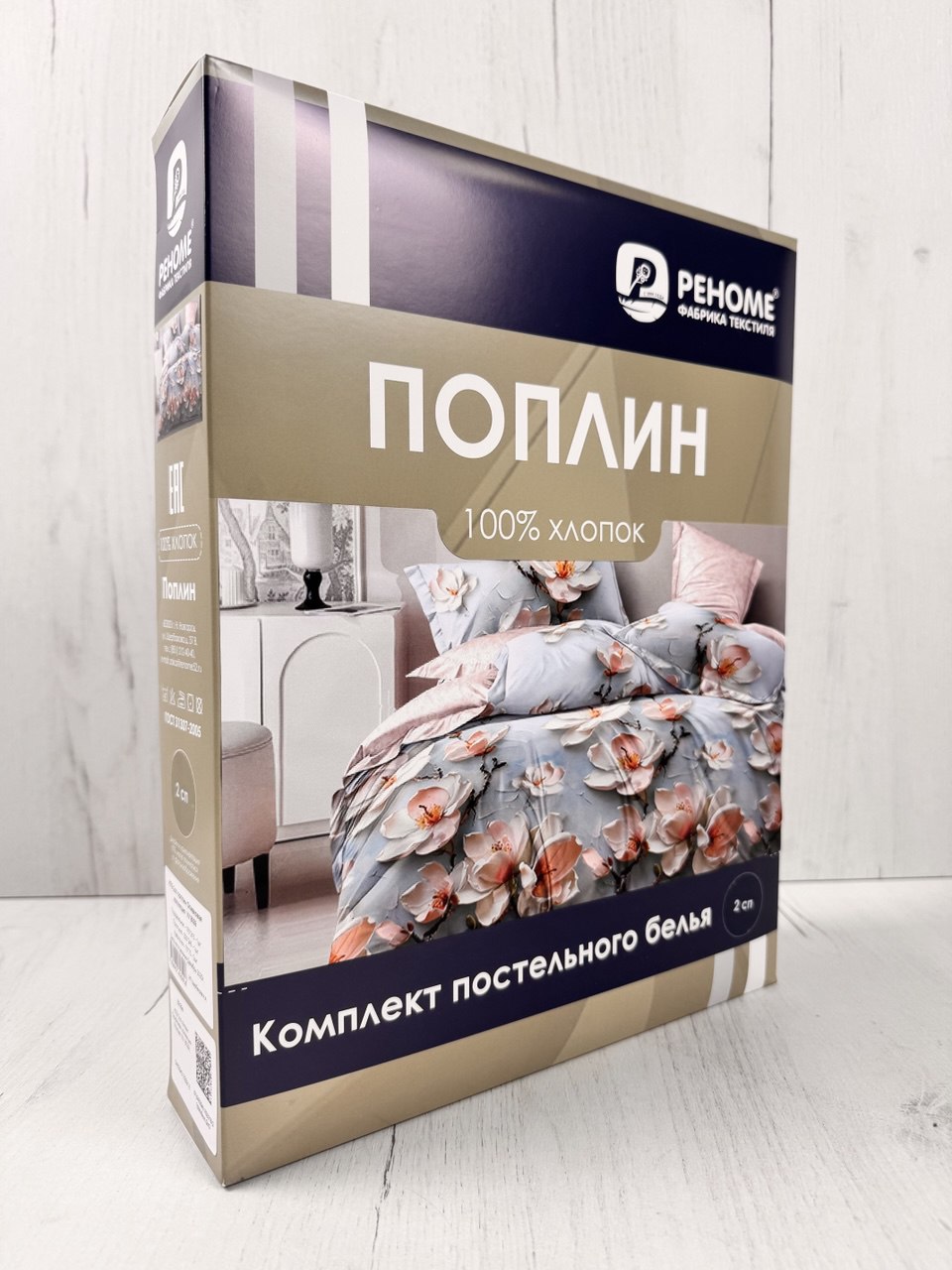 КПБ поплин Реноме<УУ 8039>