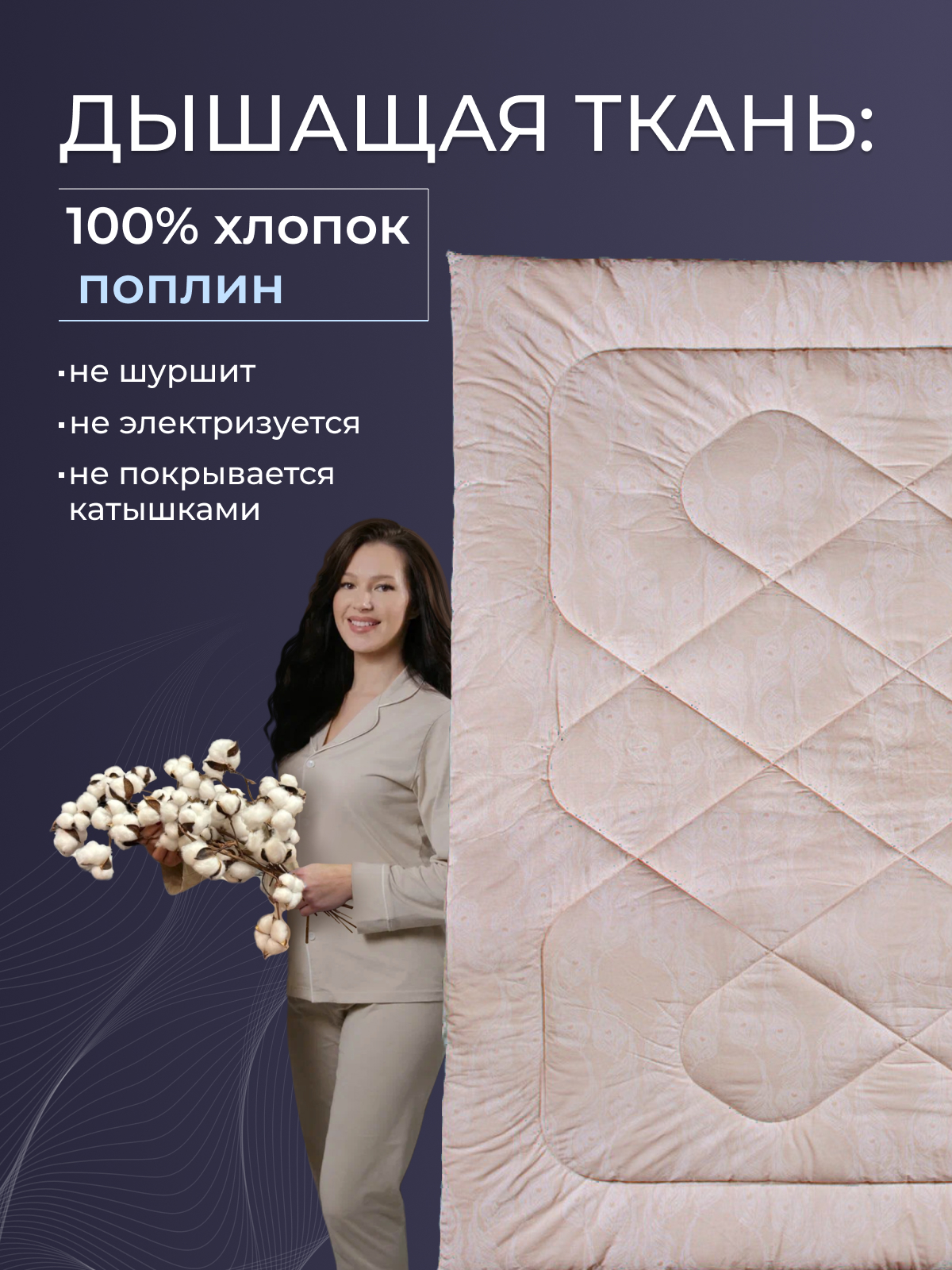 Одеяло овечья шерсть  поплин Реноме