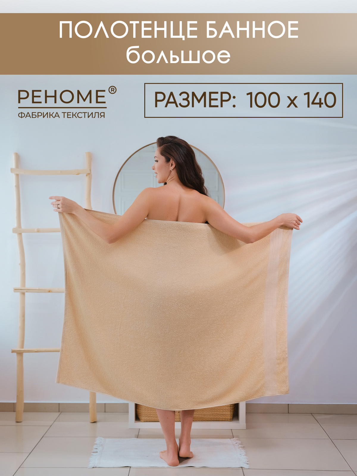 Полотенце махровое Кай Реноме, 13-1011 светло-бежевый