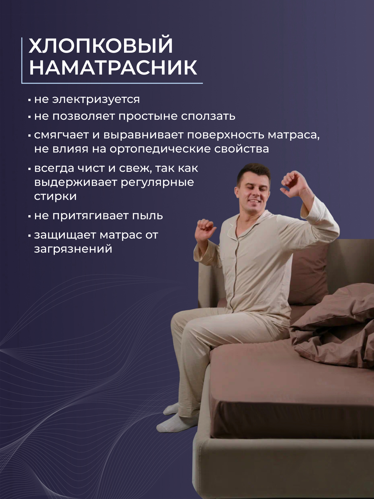 Наматрасник хлопок  тк хлопковая  Реноме