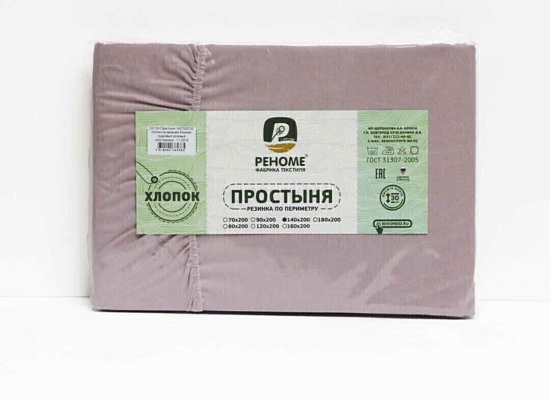 Простыня поплин на резинке Реноме