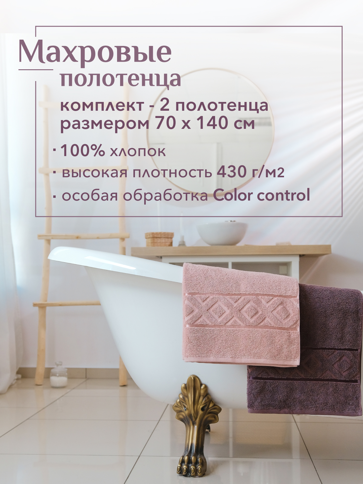 Набор полотенец махровых Ирбис из 2шт  Реноме, 14-1508 пудра/18-1409 какао