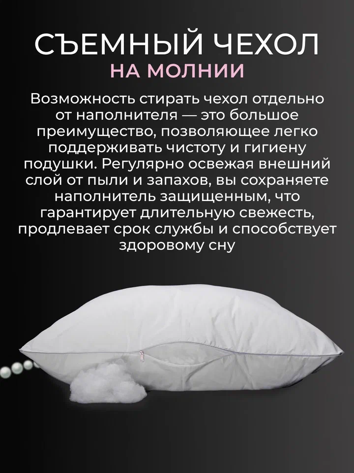 Подушка заменитель лебяжьего пуха тик For women Реноме