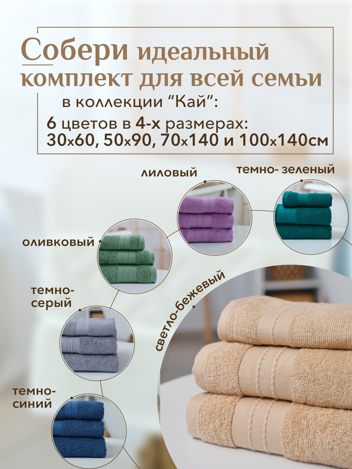 Набор полотенец махровых Кай из 3шт  Реноме, 13-1011 светло-бежевый