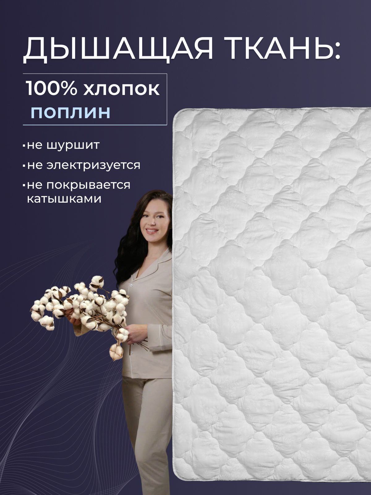 Одеяло лен  поплин Реноме