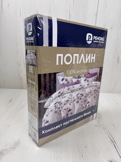 КПБ поплин с простыней на резинке (180*200*25) Реноме<УУ 6839>