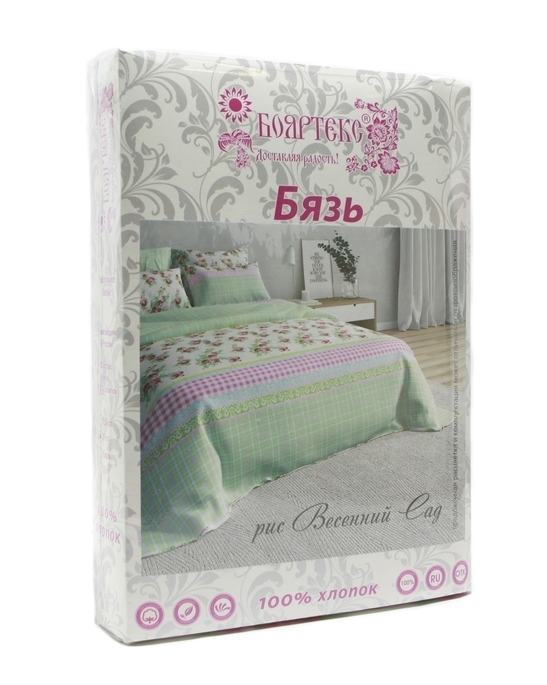 КПБ  бязь Бояртекс <202348 Скидка>