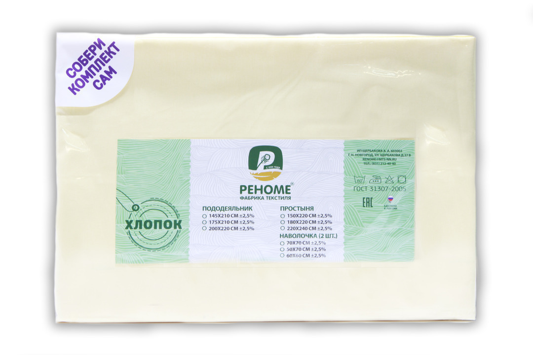 Наволочка упак 2шт поплин однотонный Реноме
