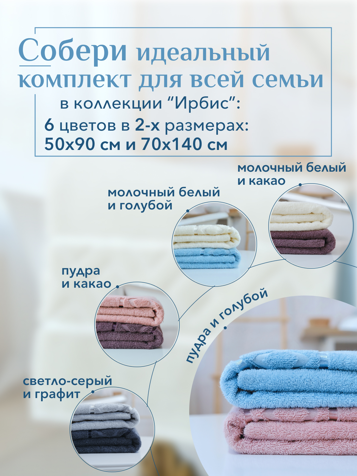 Набор полотенец махровых Ирбис из 2шт  Реноме, 14-1508 пудра/14-4508 голубой