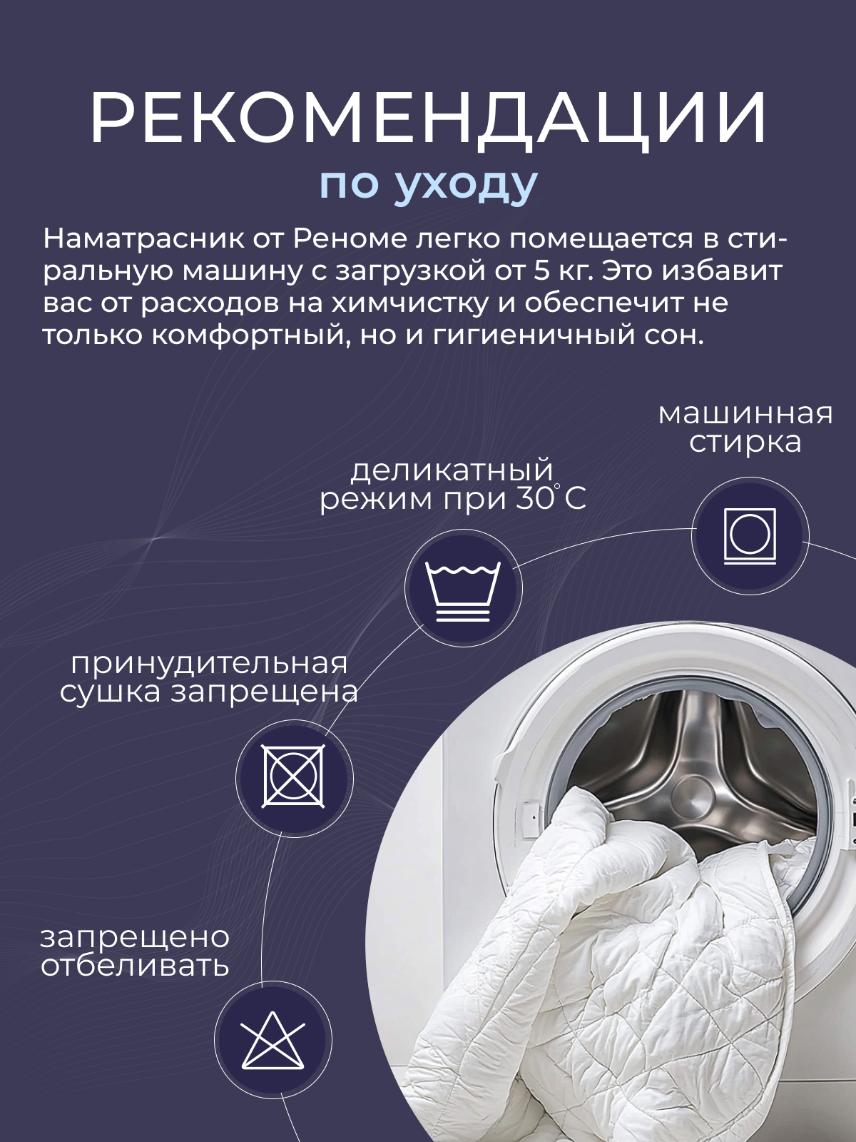 Наматрасник хлопок  тк хлопковая  Реноме