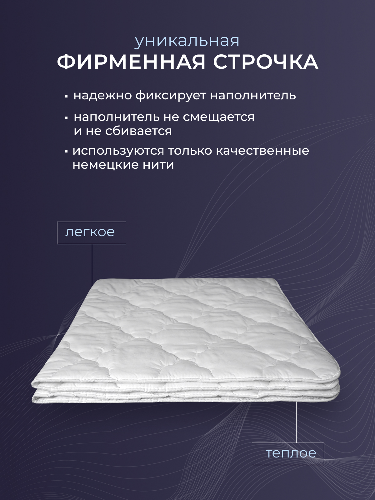 Одеяло бамбук  микрофибра Реноме