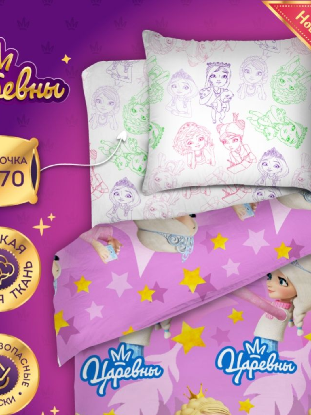 КПБ детский поплин СТС Василек