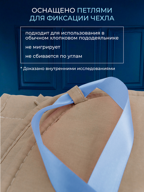 Одеяло Обними утяжеленное хлопок Реноме