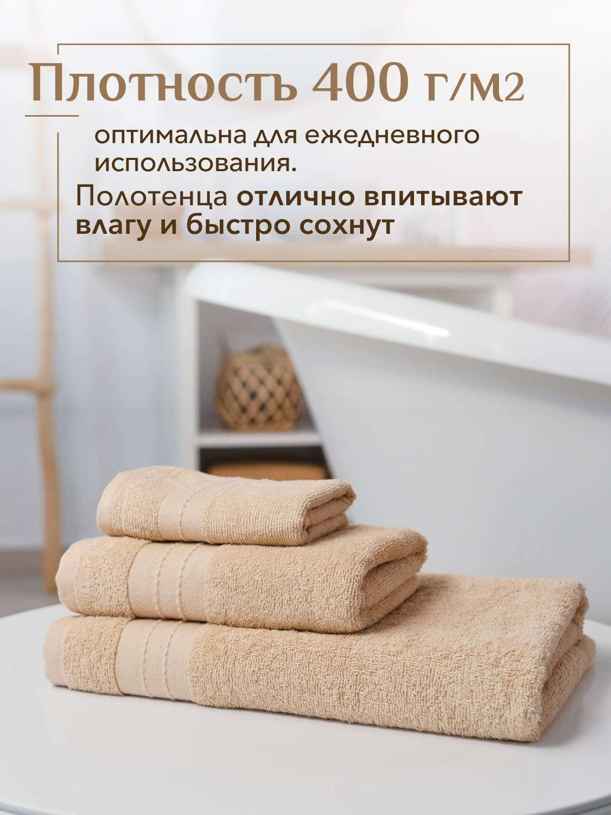 Набор полотенец махровых Кай из 3шт  Реноме, 13-1011 светло-бежевый