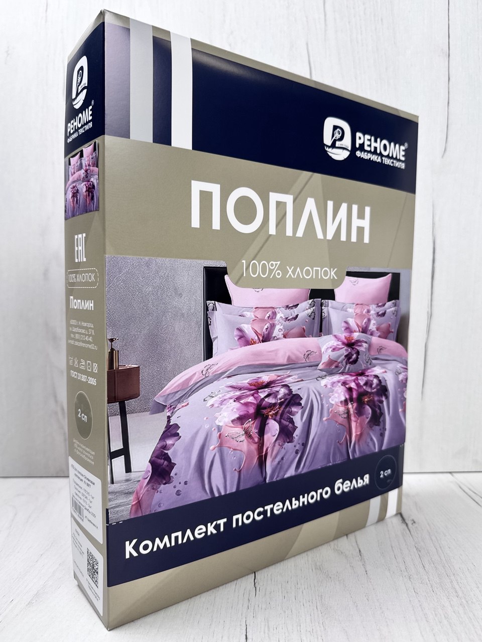 КПБ поплин Реноме<УУ 6977>