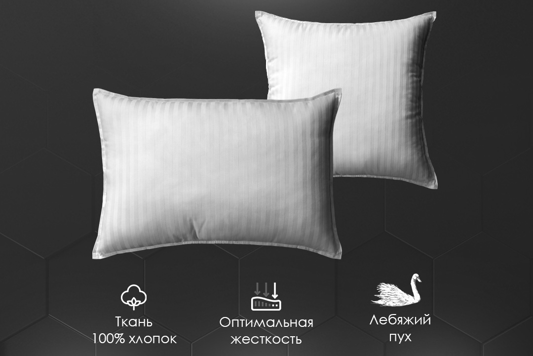 Подушка заменитель лебяжьего пуха сатин  Реноме