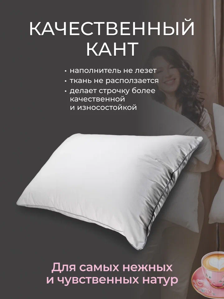 Подушка заменитель лебяжьего пуха тик For women Реноме