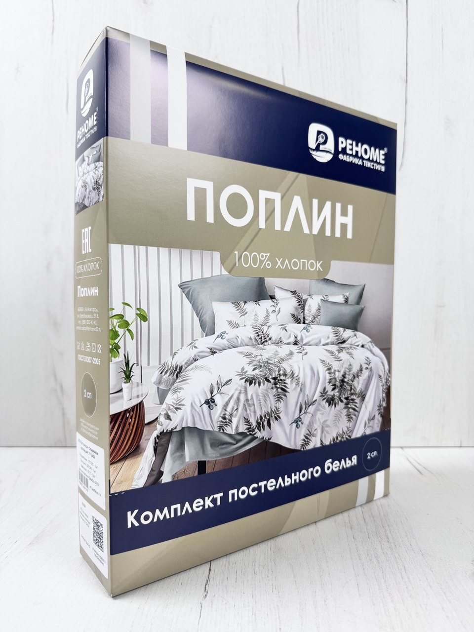 КПБ поплин Оливковая коллекция Реноме<УУ 2439>