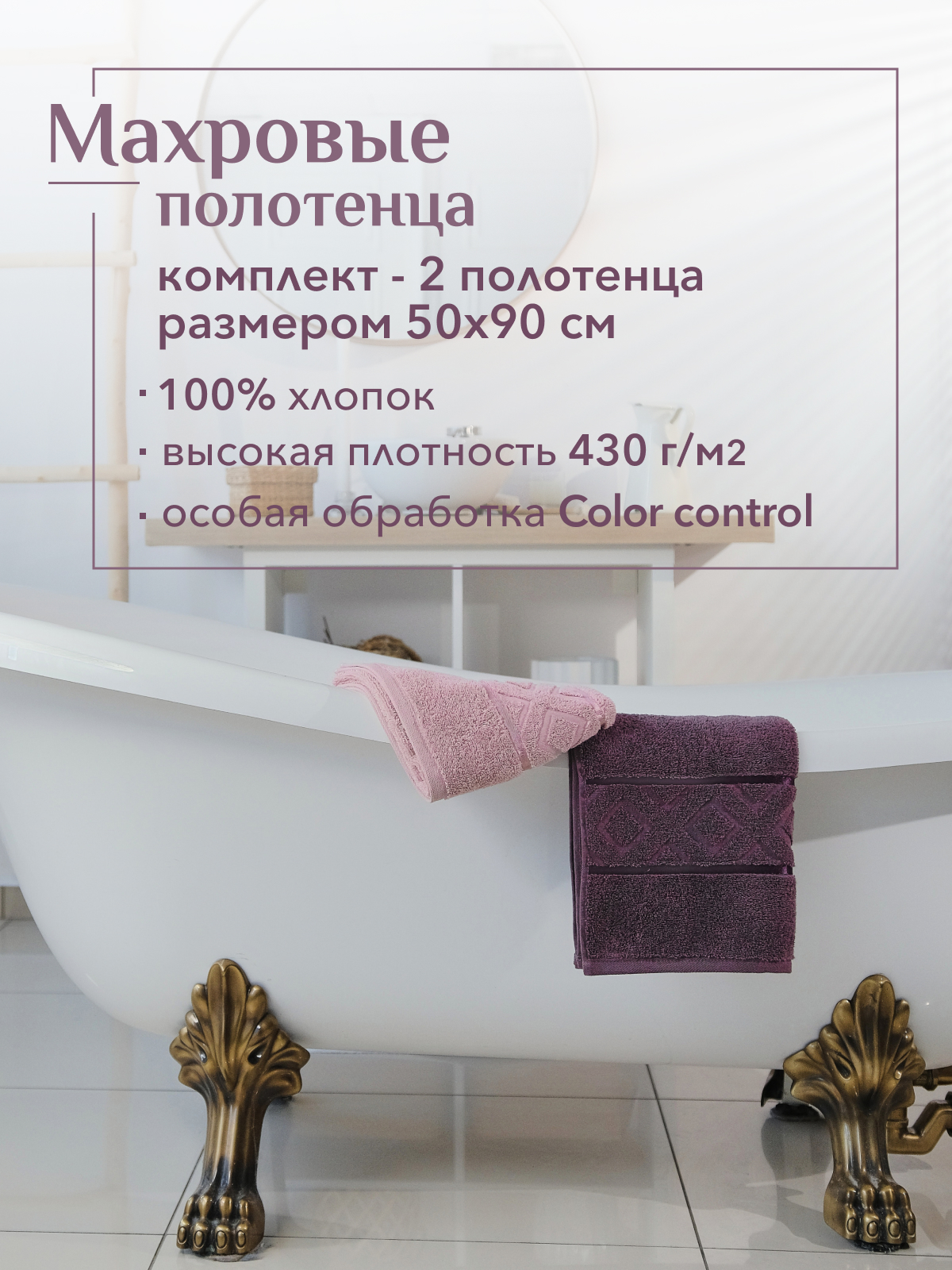 Набор полотенец махровых Ирбис из 2шт  Реноме, 14-1508 пудра/18-1409 какао