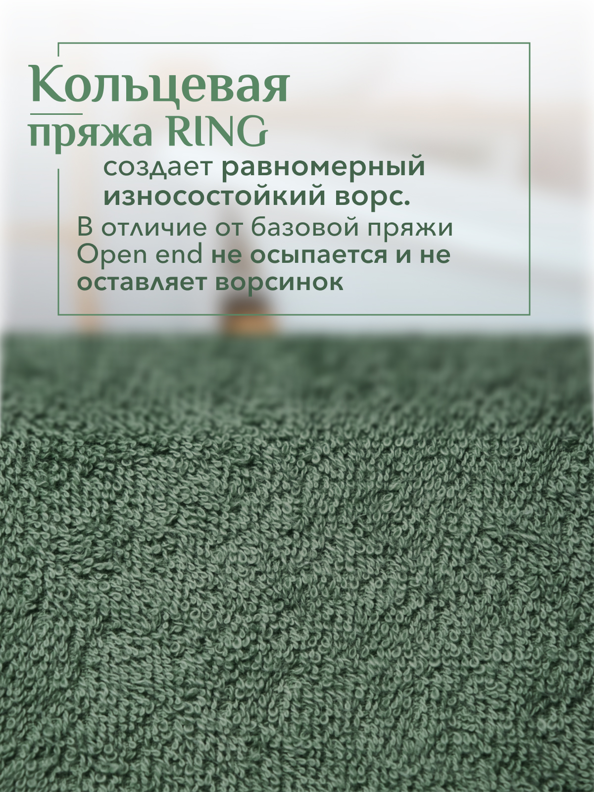 Набор полотенец махровых Канва из 2шт  Реноме, 16-6216 оливковый/19-5217 темно-зеленый