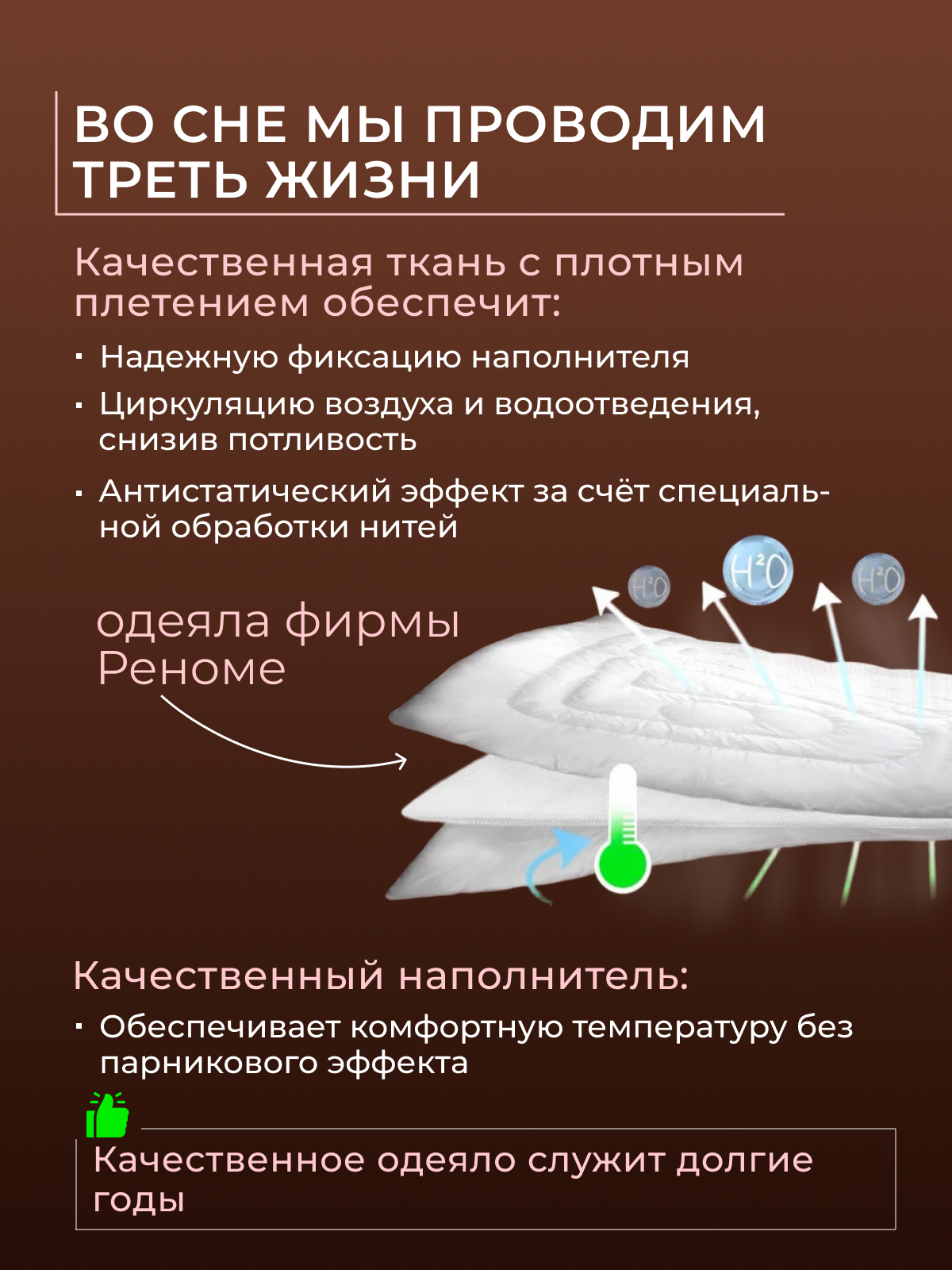 Одеяло Зефир заменитель лебяжьего пуха  тик п/э Реноме