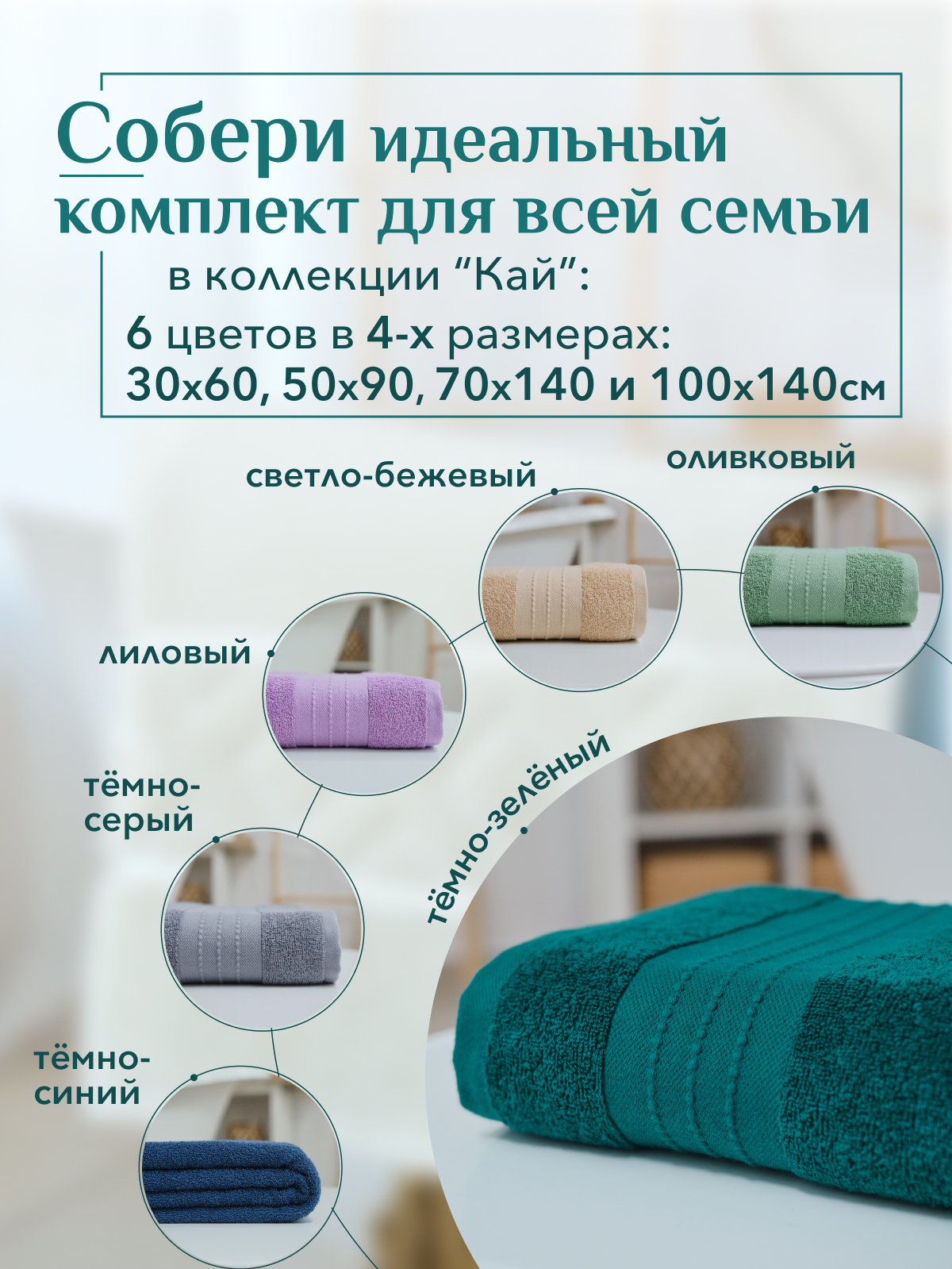 Полотенце махровое Кай Реноме, 19-5217 темно-зеленый