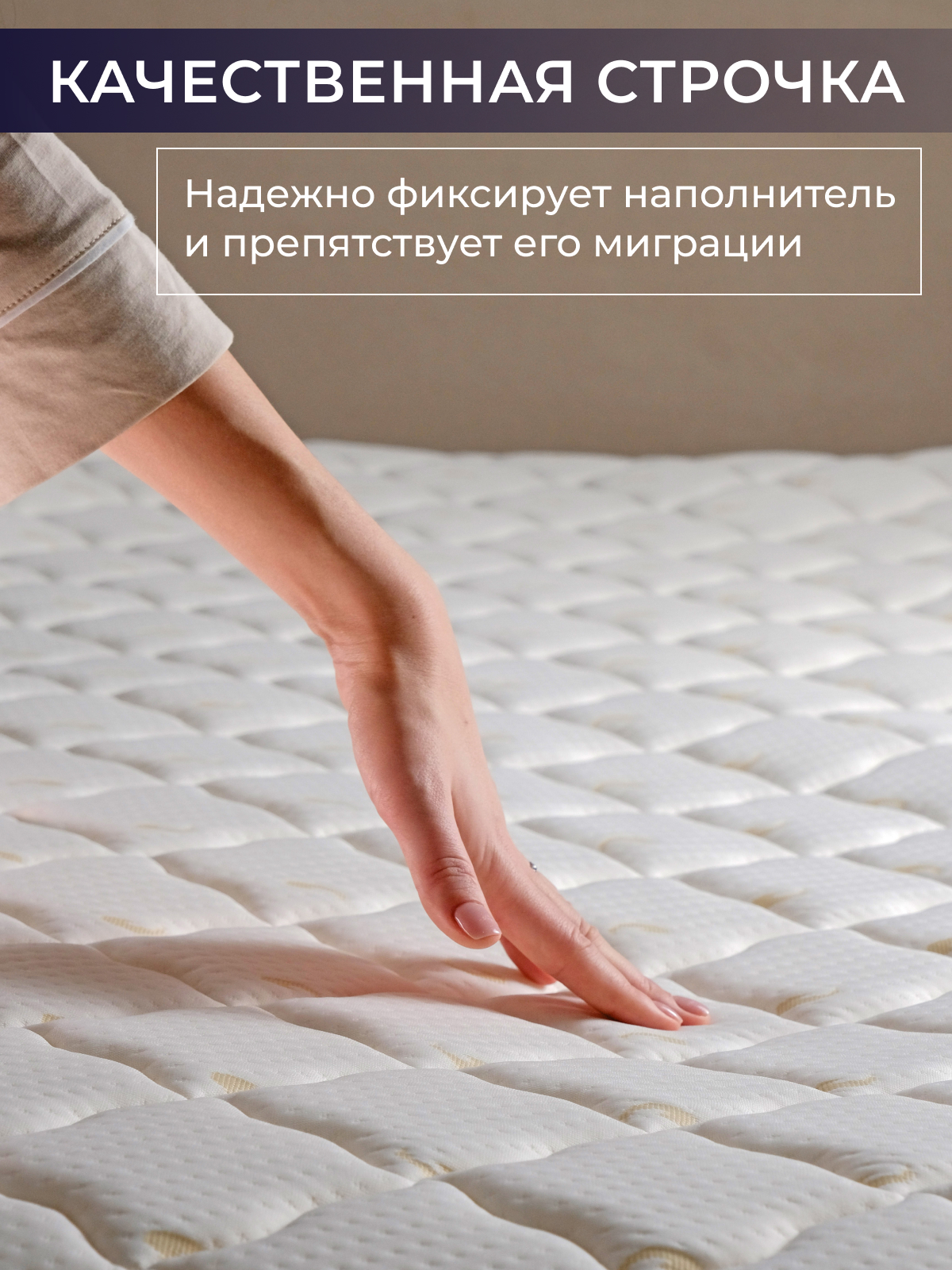 Наматрасник Топпер Реноме