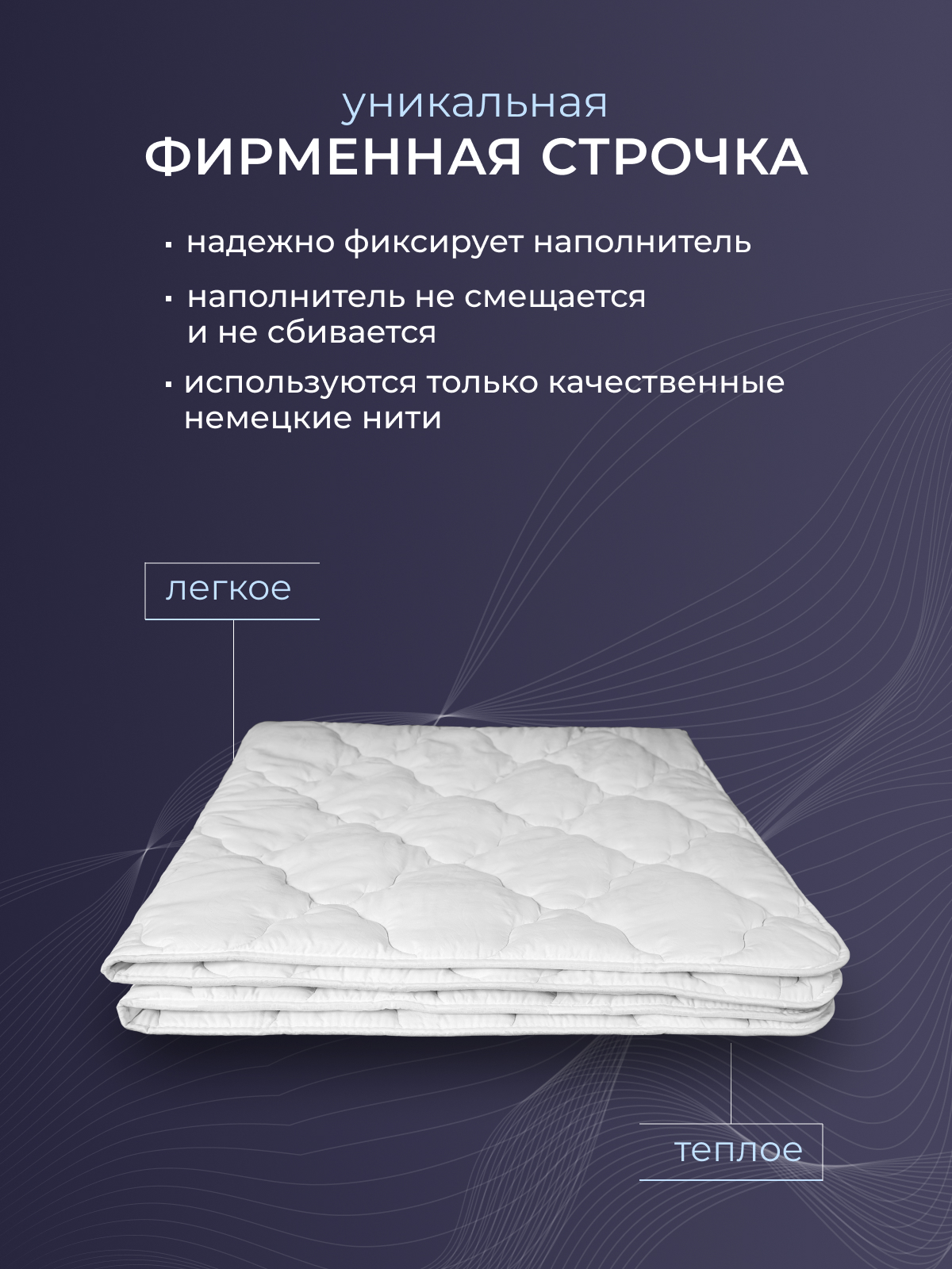 Одеяло овечья шерсть  микрофибра Реноме