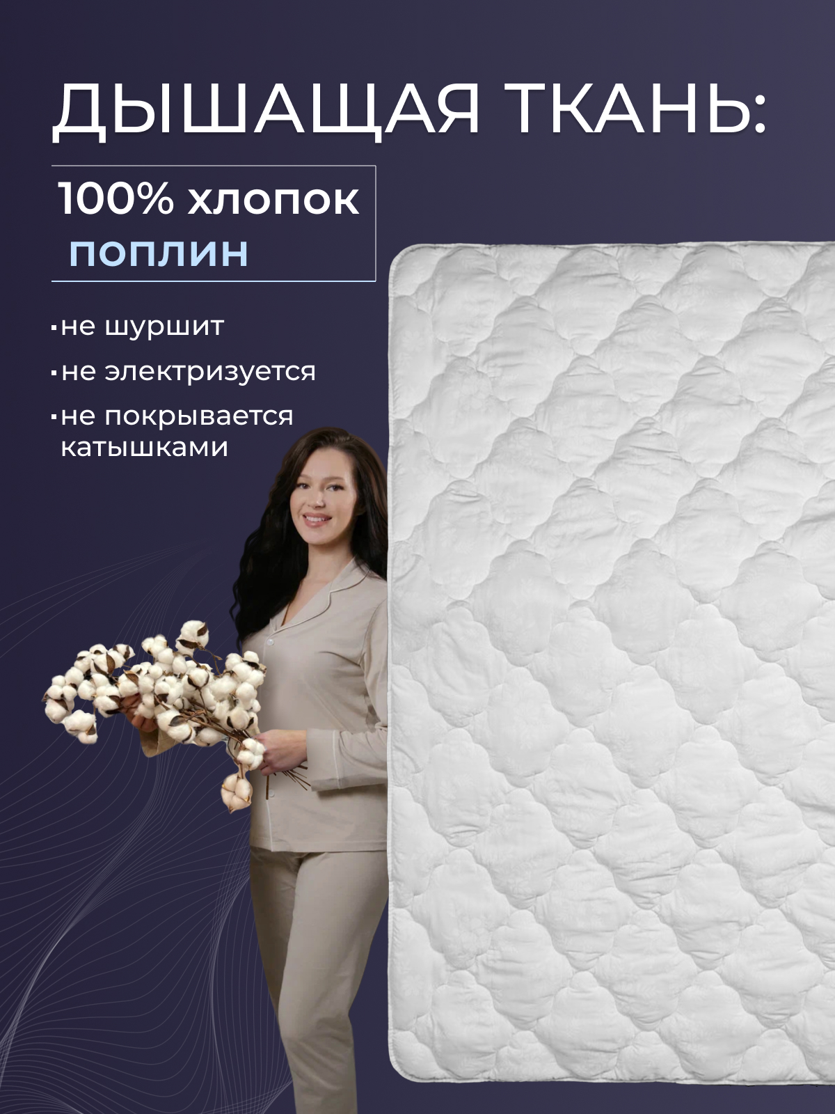 Одеяло хлопок  тк поплин Реноме