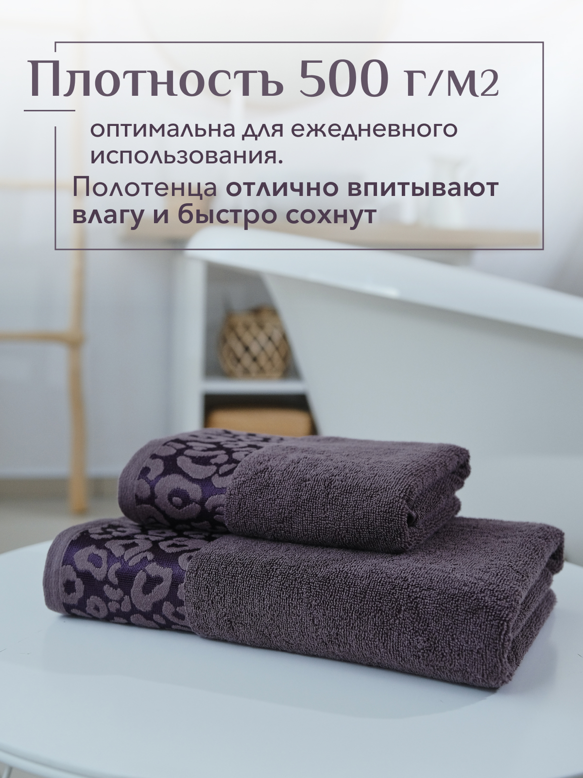 Набор полотенец махровых Сафари из 2шт  Реноме, 18-1409 какао