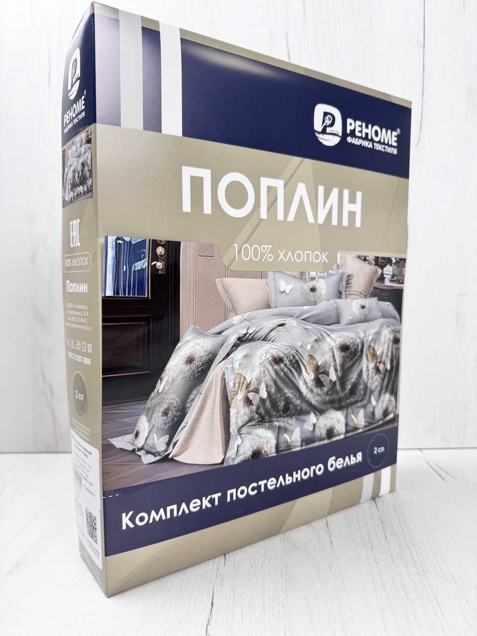 КПБ поплин Оливковая коллекция Реноме<УУ 8040>