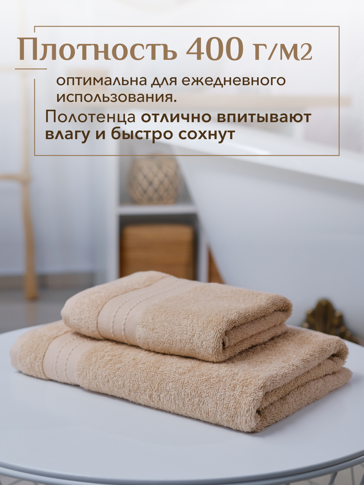 Набор полотенец махровых Кай из 2шт  Реноме, 13-1011 светло-бежевый