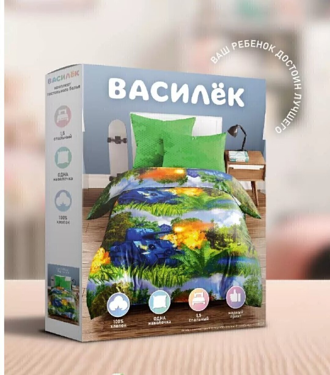 КПБ детский  бязь Василек (новая упаковка)<500120-1 Мир танков Скидка Акция29>