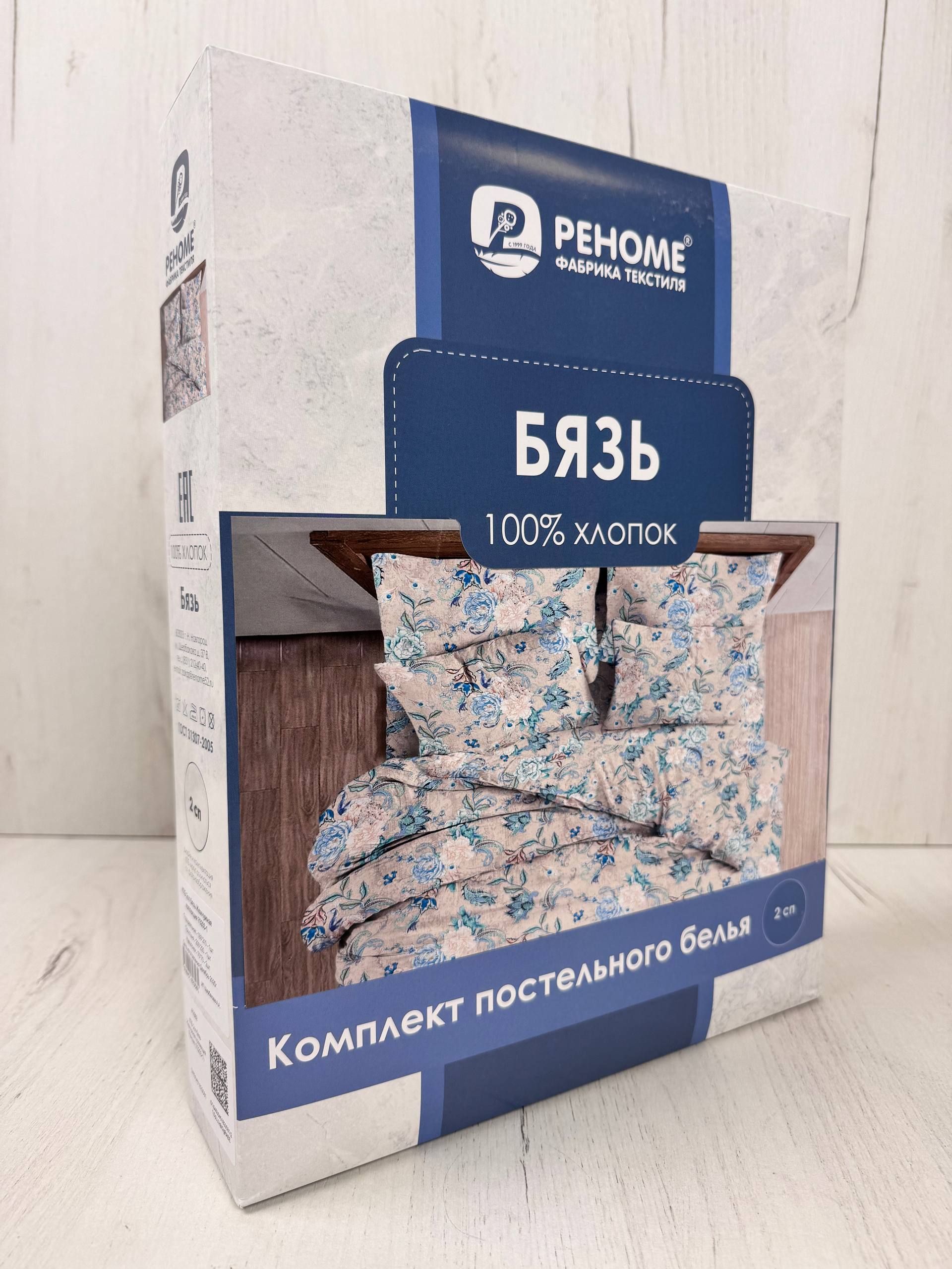 КПБ бязь Комфорт Реноме<70203-1 Павлина>