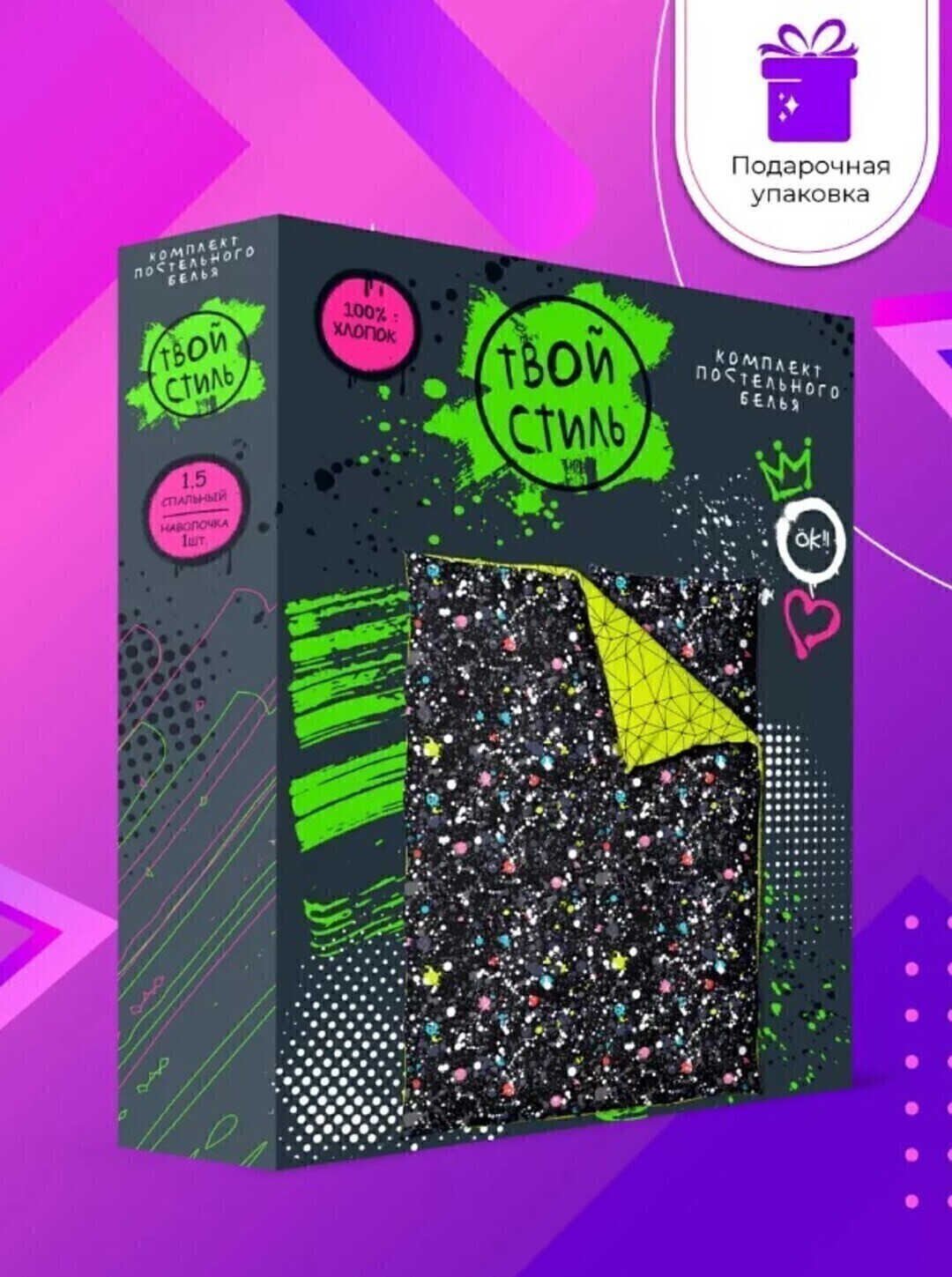 КПБ детский поплин наволочка -1шт Твой стиль