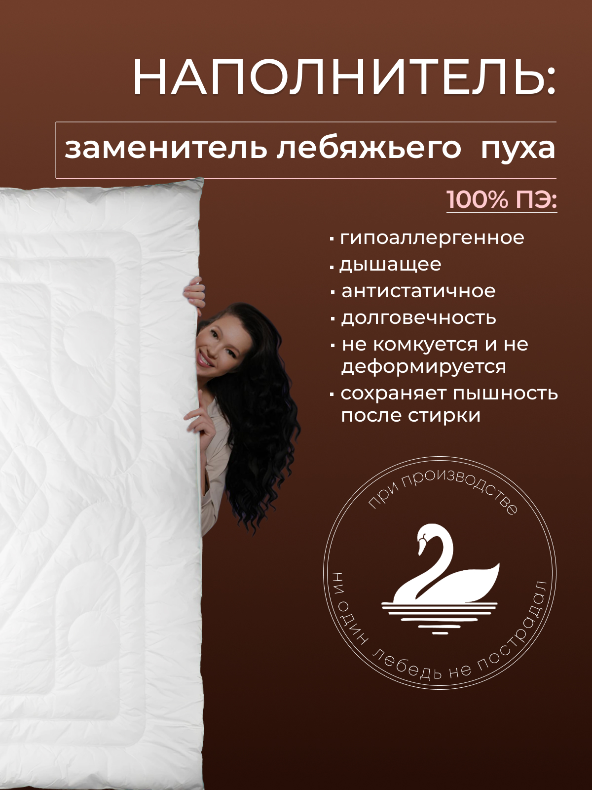 Одеяло Зефир заменитель лебяжьего пуха  тик п/э Реноме