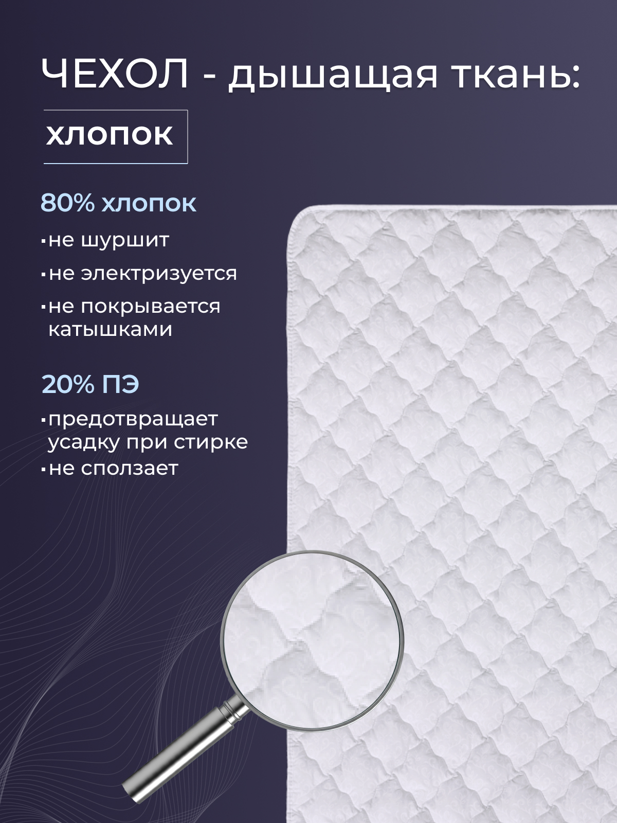 Наматрасник хлопок  тк хлопковая  Реноме