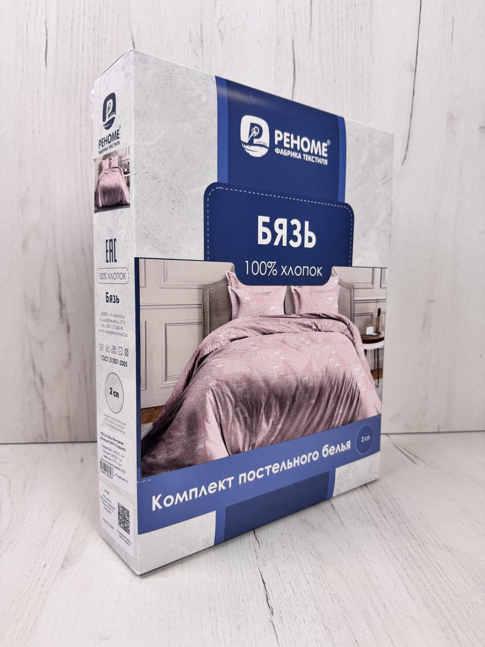 КПБ  бязь Жемчужная коллекция Реноме<27991-2 Сердцеед> 