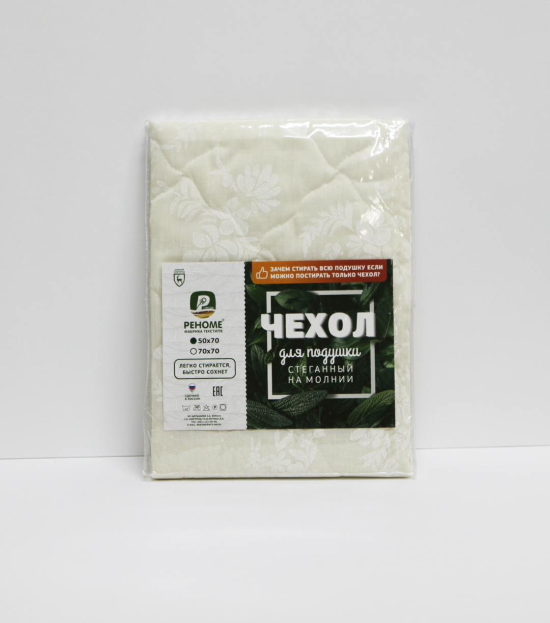 Чехол для подушки на молнии тк хлопковая  стеганый Реноме