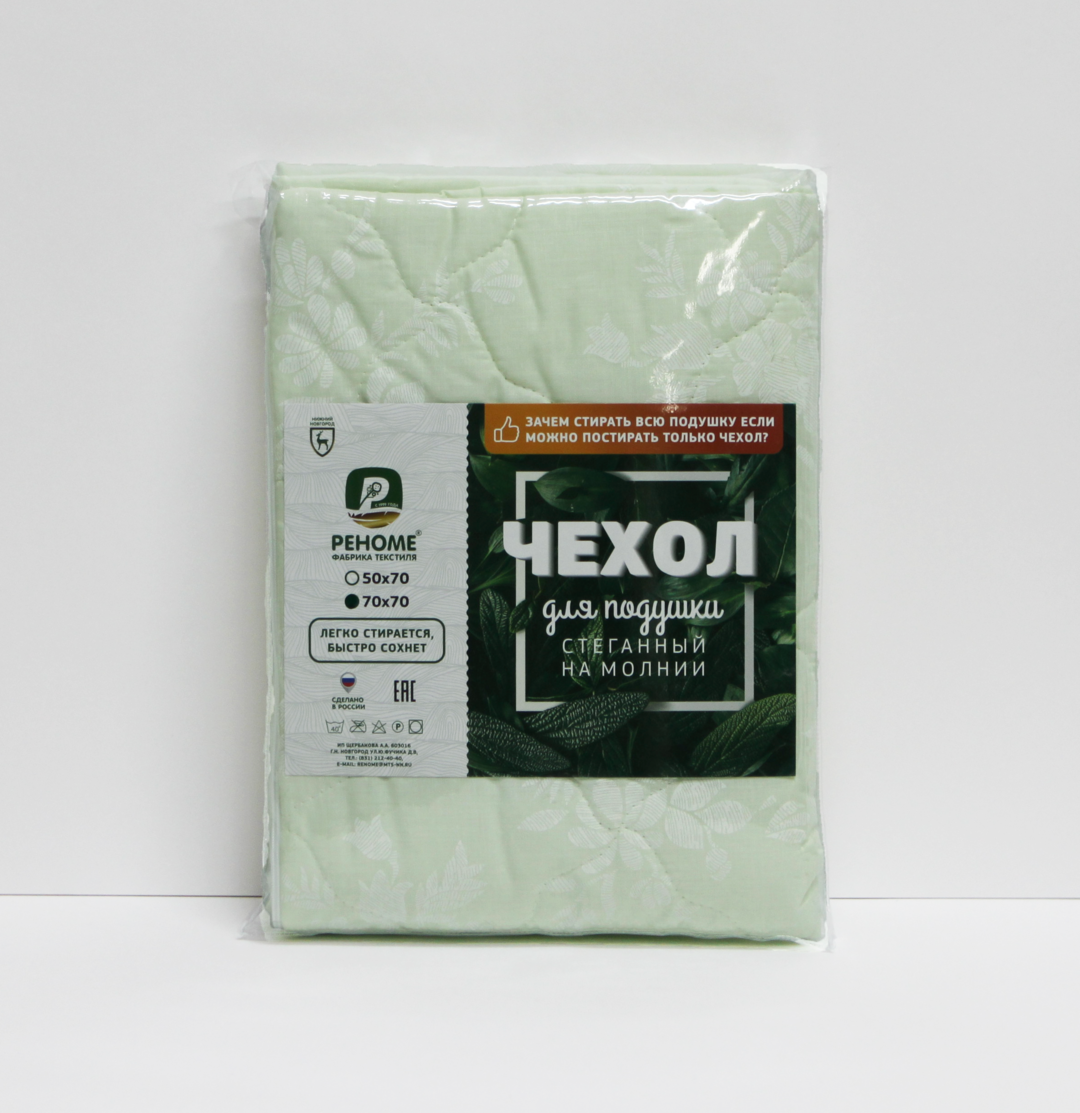 Чехол для подушки на молнии тк хлопковая  стеганый Реноме