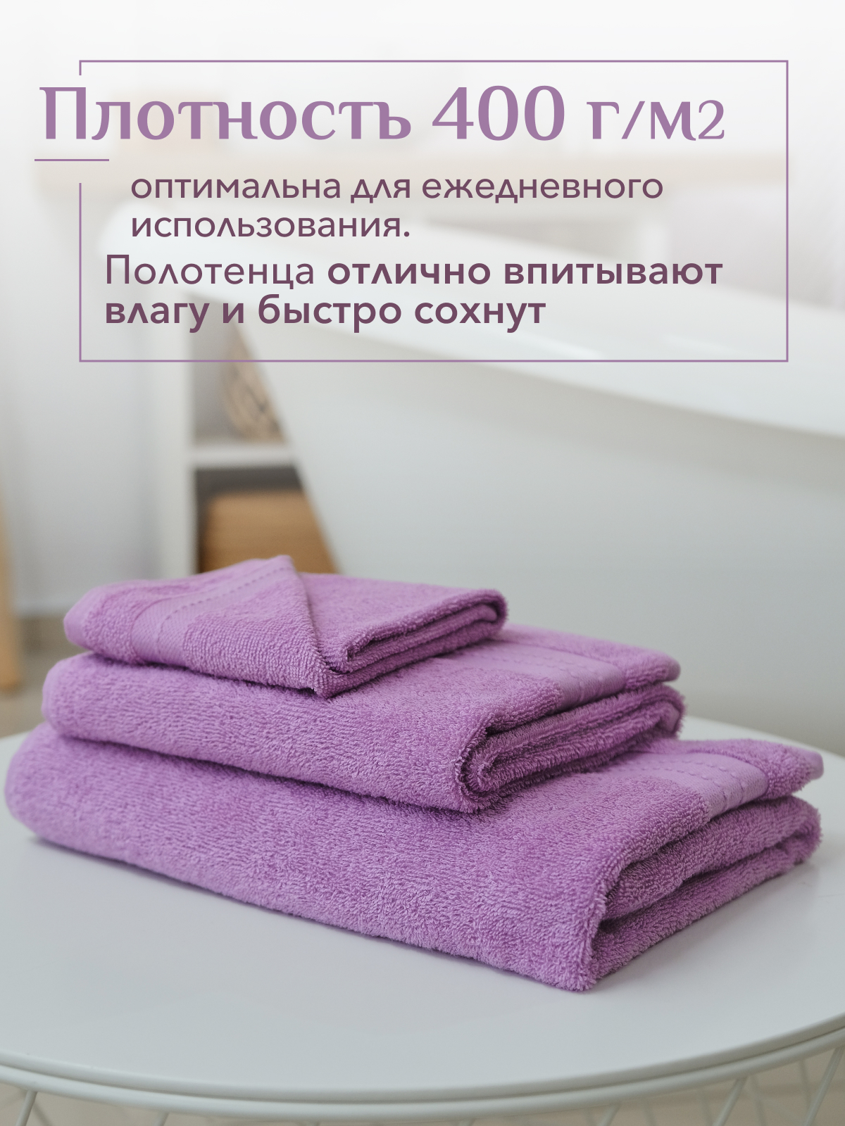 Набор полотенец махровых Кай из 3шт  Реноме, 16-3110 лиловый