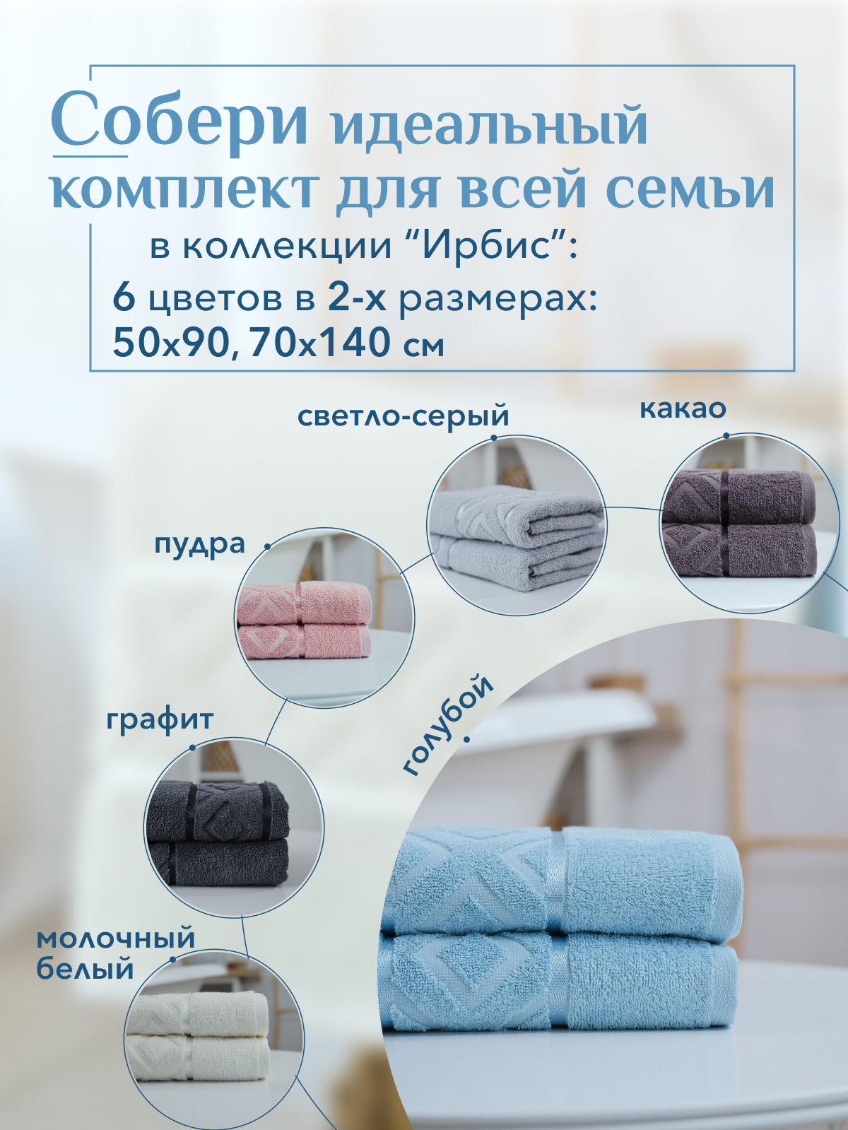 Набор полотенец махровых Ирбис из 2шт  Реноме, 14-4508 голубой