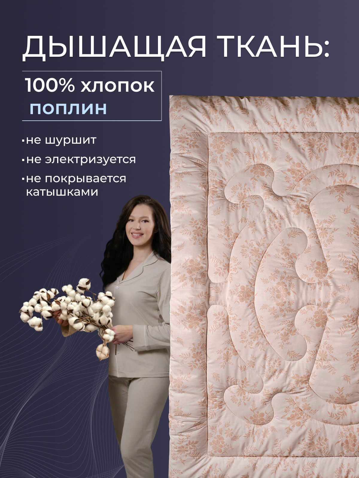 Одеяло овечья шерсть  тк поплин Реноме