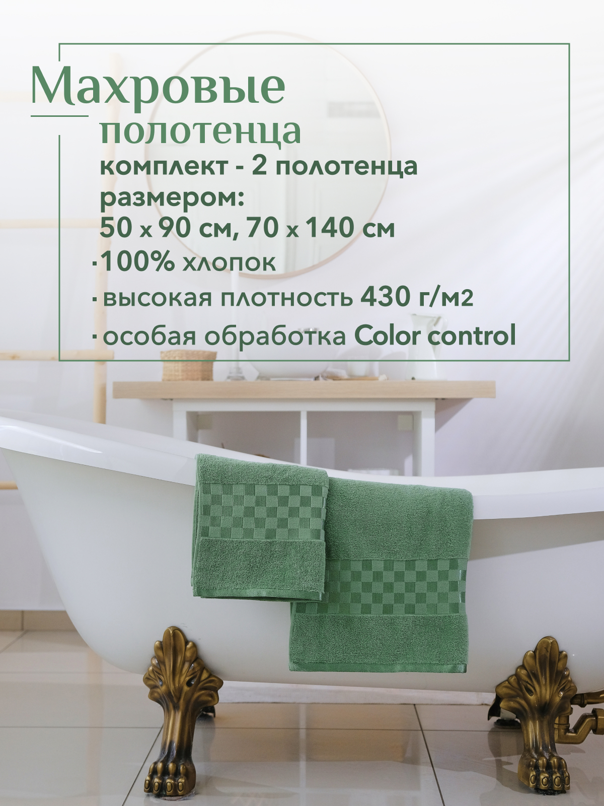 Набор полотенец махровых Канва из 2шт  Реноме, 16-6216 оливковый