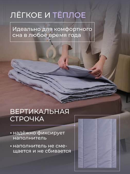 Одеяло Deluxe Swan  микрофибра Реноме